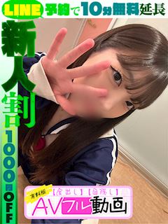 髙橋ことの(60分13千円)