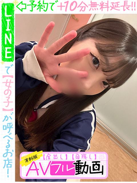 栄のデリヘル「ラブココ」髙橋ことの(60分14千円)(21)のプロフィール写真