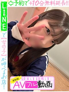 髙橋ことの(60分14千円)