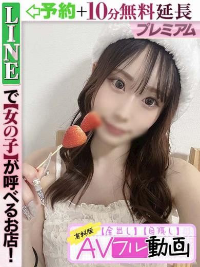 栄のデリヘル「ラブココ」神楽いちか(60分15千円)(20)のプロフィール写真