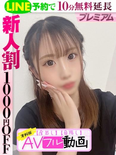 栄のデリヘル「ラブココ」神楽いちか(60分15千円)(20)のプロフィール写真