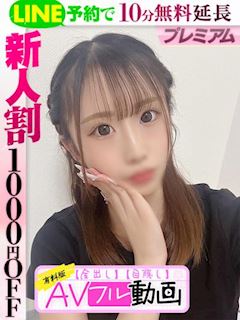 神楽いちか(60分15千円)