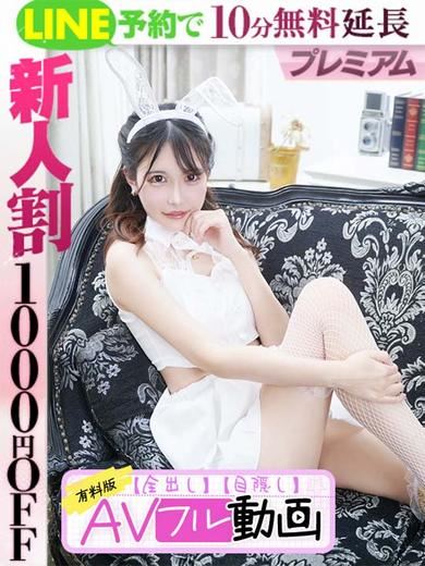 栄のデリヘル「ラブココ」中田みゆな(60分30千円)(23)のプロフィール写真
