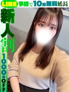 園原こひな(60分14千円)