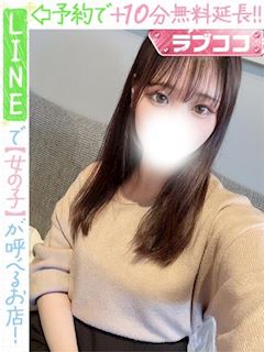園原こひな(60分14千円)