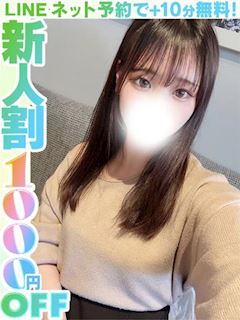 園原こひな(60分14千円)