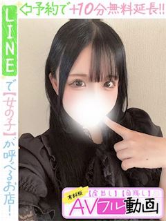 胡桃ぽめ(60分14千円)