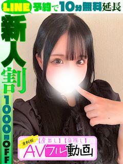 胡桃ぽめ(60分14千円)