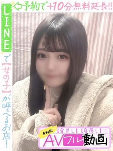 栄のデリヘル「ラブココ」尾崎なつき(60分12千円)(22)のプロフィール写真