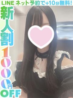 柚里そふと(60分14千円)