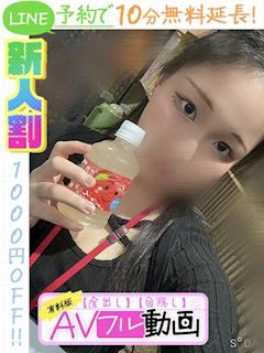 海上しおん(60分12千円)