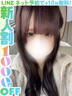 白雪つき(60分13千円)