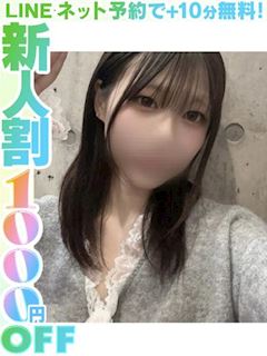 倉持こむぎ(60分13千円)