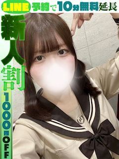 早坂なな(60分12千円)