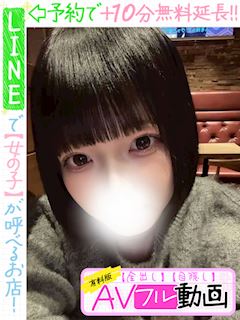 米原なえ(60分13千円)