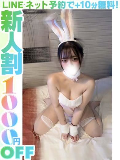 栄のデリヘル「ラブココ」守屋いろは(60分13千円)(21)のプロフィール写真