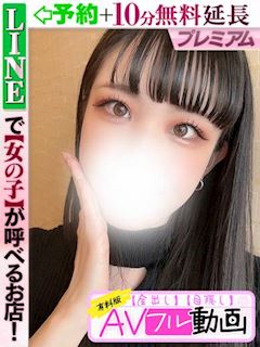 朝倉まきな(60分15千円)