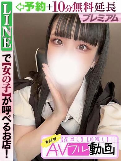 栄のデリヘル「ラブココ」朝倉まきな(60分15千円)(22)のプロフィール写真