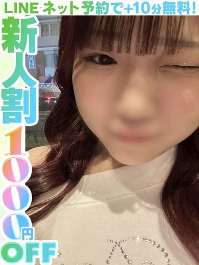 栄のデリヘル「ラブココ」鎌田あず(60分14千円)(18)のプロフィール写真
