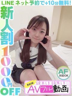 神崎みずき(60分10千円)