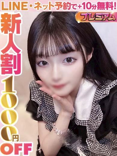 栄のデリヘル「ラブココ」月白はいね(60分15千円)(19)のプロフィール写真