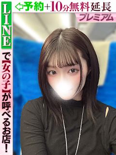 月白はいね(60分15千円)