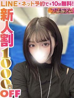 ラブココ 月白はいね(60分15千円)