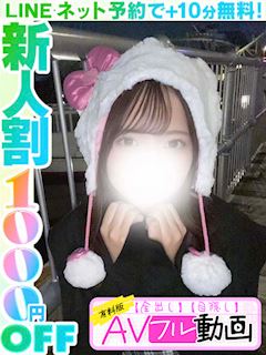 日向あいり(60分14千円）