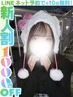 日向あいり(60分14千円）