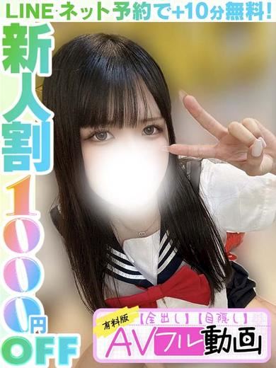 栄のデリヘル「ラブココ」伊月あすな(60分14千円)(20)のプロフィール写真