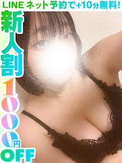 藤田さち(60分10千円)