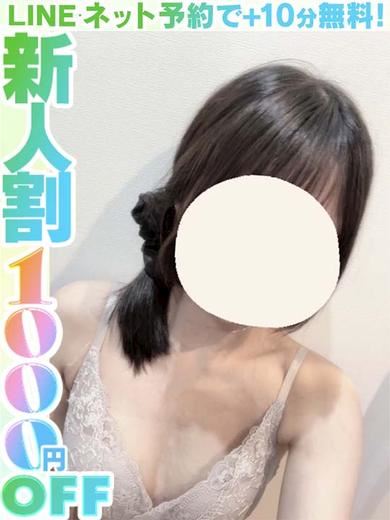 栄のデリヘル「ラブココ」宮ノやね(60分14千円)(20)のプロフィール写真