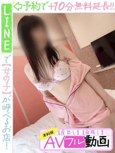 栄のデリヘル「ラブココ」折川ろこ(60分10千円)(25)のプロフィール写真