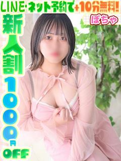 久保あいら(60分９千円)