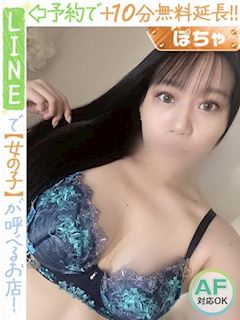 南沢あん(60分11千円)