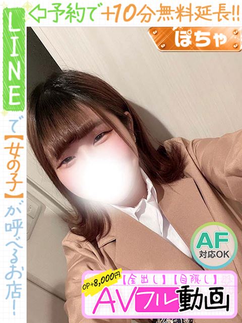 栄のデリヘル「ラブココ」深山あも(60分10千円)(23)のプロフィール写真