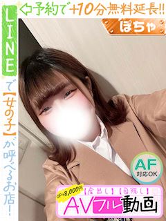 深山あも(60分10千円)