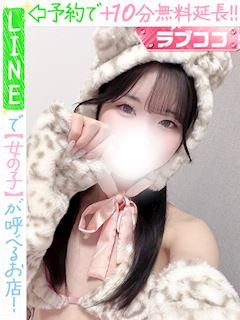 白石ここな(60分14千円)