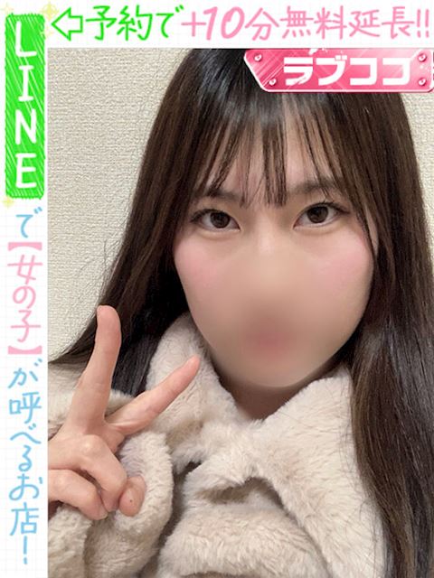 栄のデリヘル「ラブココ」池田そち(60分13千円)(19)のプロフィール写真