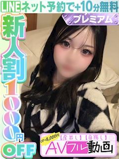 紫月うらら(60分16千円）