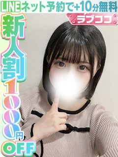 砂塚にの(60分14千円）