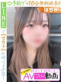 恋羽らら(60分11千円)