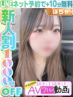 恋羽らら(60分11千円)