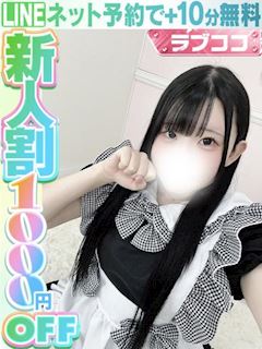 水瀬わか(60分13千円)