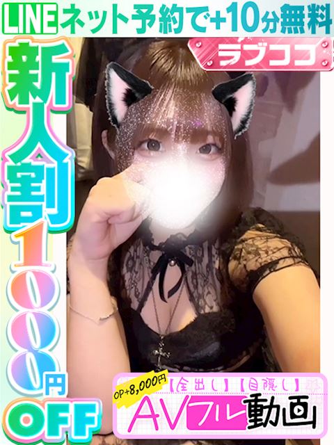 栄のデリヘル「ラブココ」桐生かおり(60分13千円）(18)のプロフィール写真