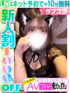 桐生かおり(60分13千円）