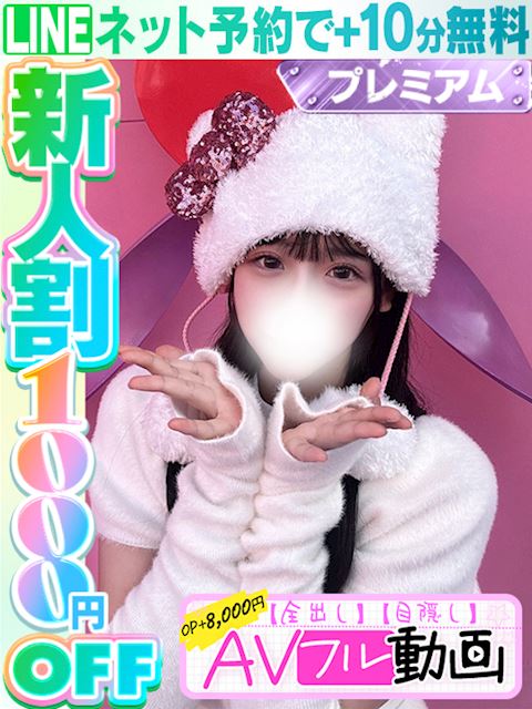 栄のデリヘル「ラブココ」琴坂もも(60分16千円)(19)のプロフィール写真