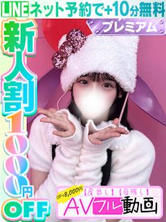 琴坂もも(60分16千円)