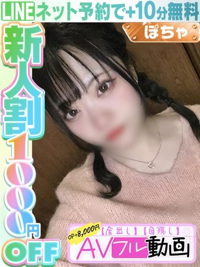 栄のデリヘル「ラブココ」瀬名かずは(60分11千円)(23)のプロフィール写真