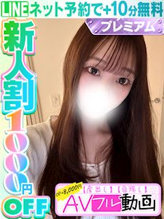 生田めあ(60分17千円)